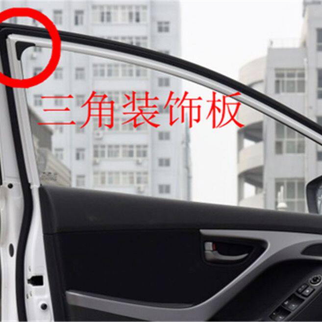 适配现代朗动悦动I30索八车门内三角盖板门框三角饰板装饰板原厂