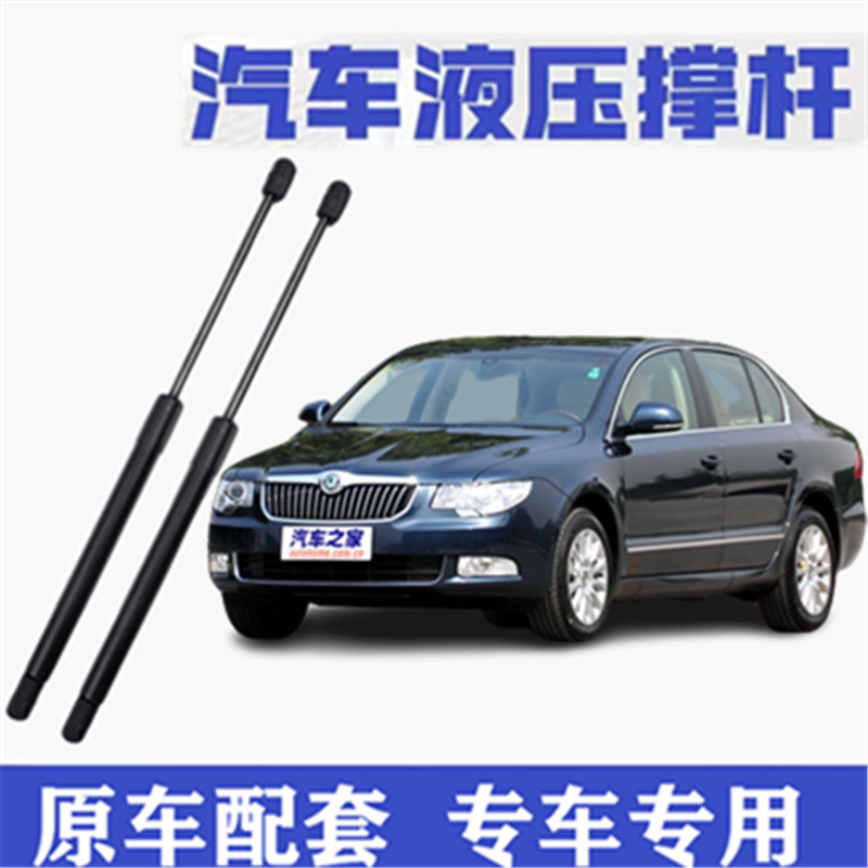 09-15年斯柯达昊锐前机盖