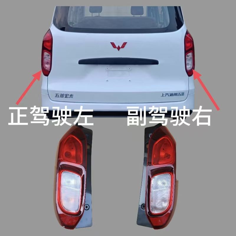 五菱宏光EV后尾灯新能源