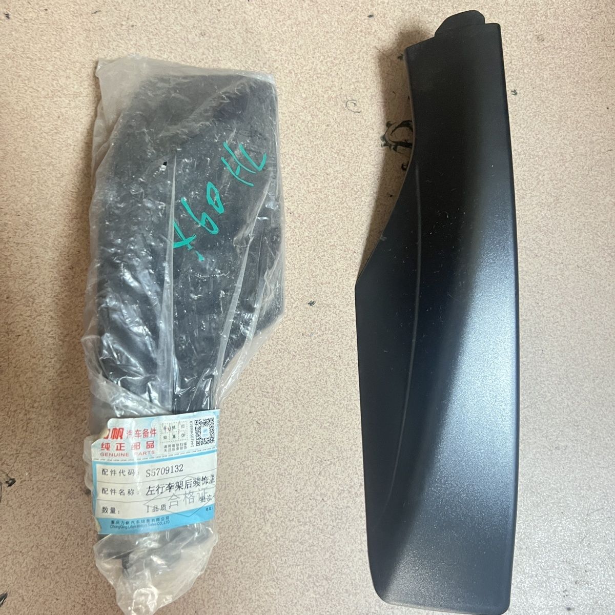 力帆x60迈威乐途行李架