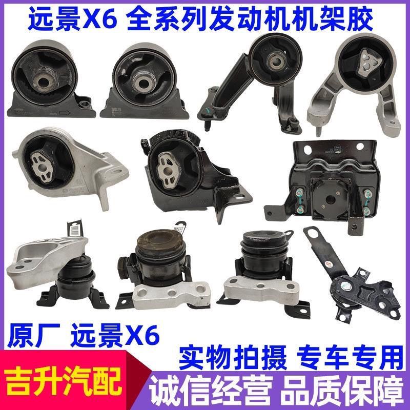 适用吉利远景X6发动机机