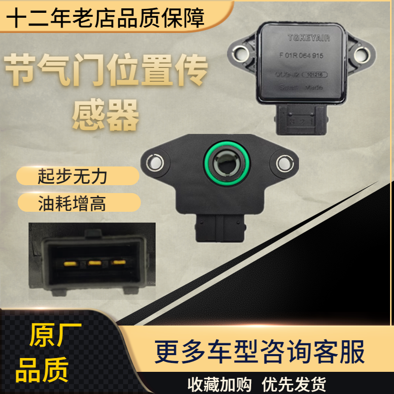 摩托车黄龙原厂BJ600GS BN300 BJ500节气门位置传感器节流阀散件