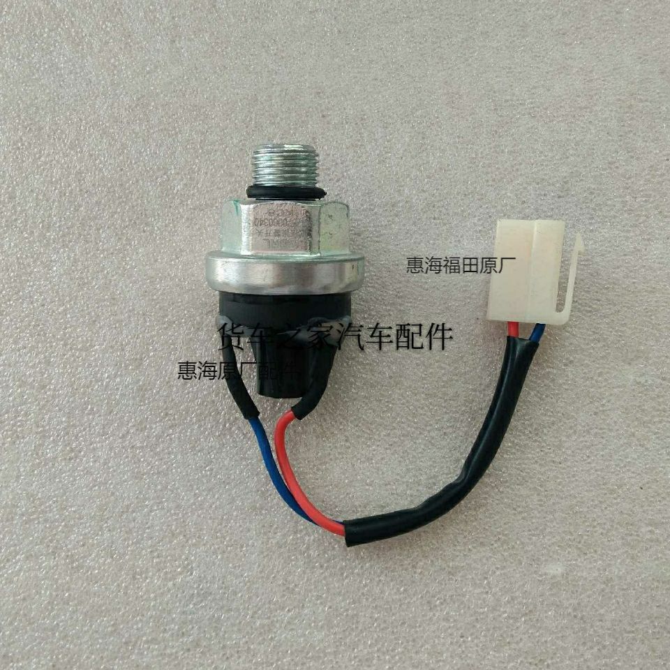 适配福田时代金刚瑞沃C2