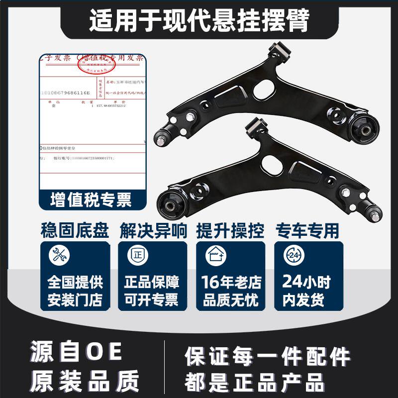 下摆臂现代伊兰特悦动瑞