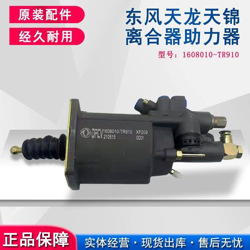 适用东风天锦KR汽车天龙