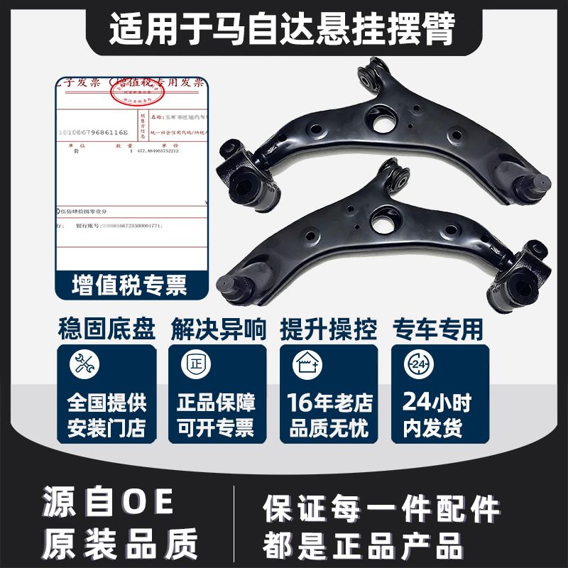 适配阿特兹CX-4进口下摆