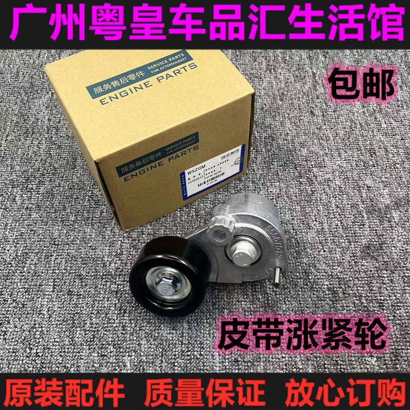 适用别克英朗科鲁兹凯越