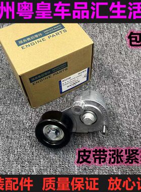 适用别克英朗科鲁兹凯越发电机皮带涨紧轮景程乐风发动机张紧器轮