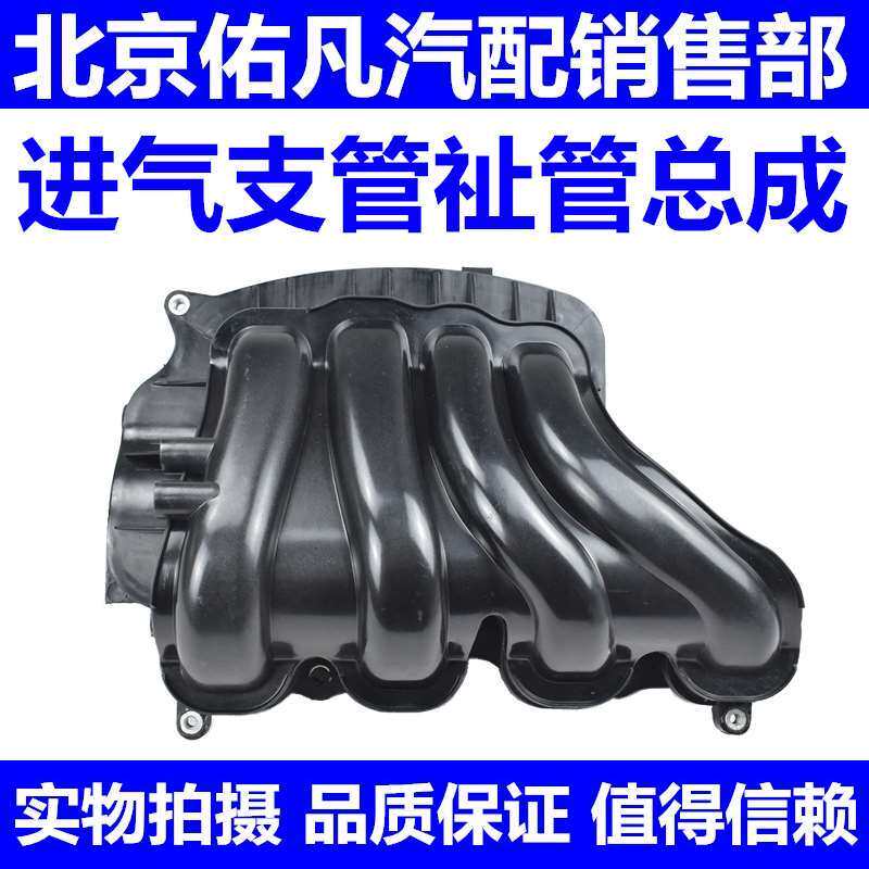 适配悦动瑞纳I30朗动福瑞迪K2K3进气支管发动机进气祉总管道配件