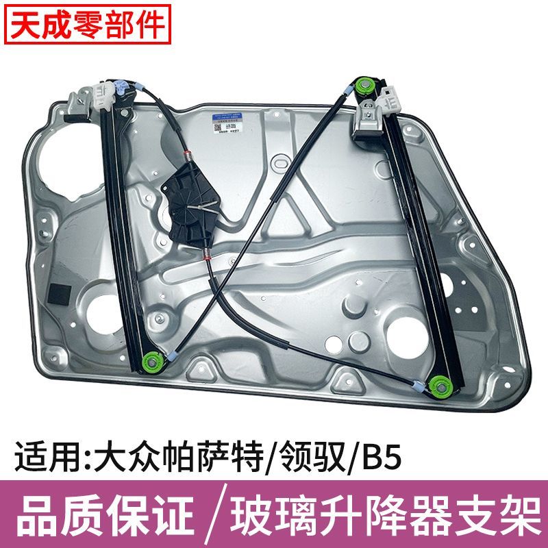 专用于大众帕萨特B5玻璃