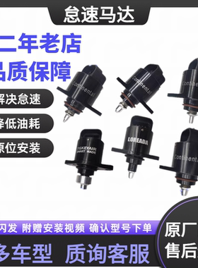 适用于电喷摩托车26178怠速马达踏板车怠速电机马达BC-MT00电机
