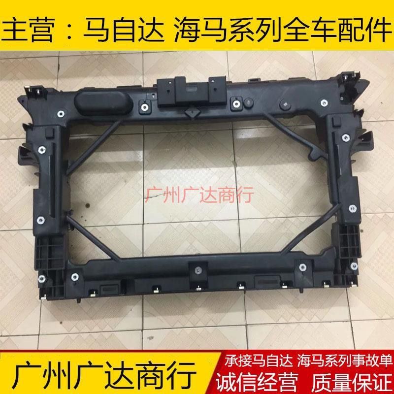 适用海马M5四代福美来水