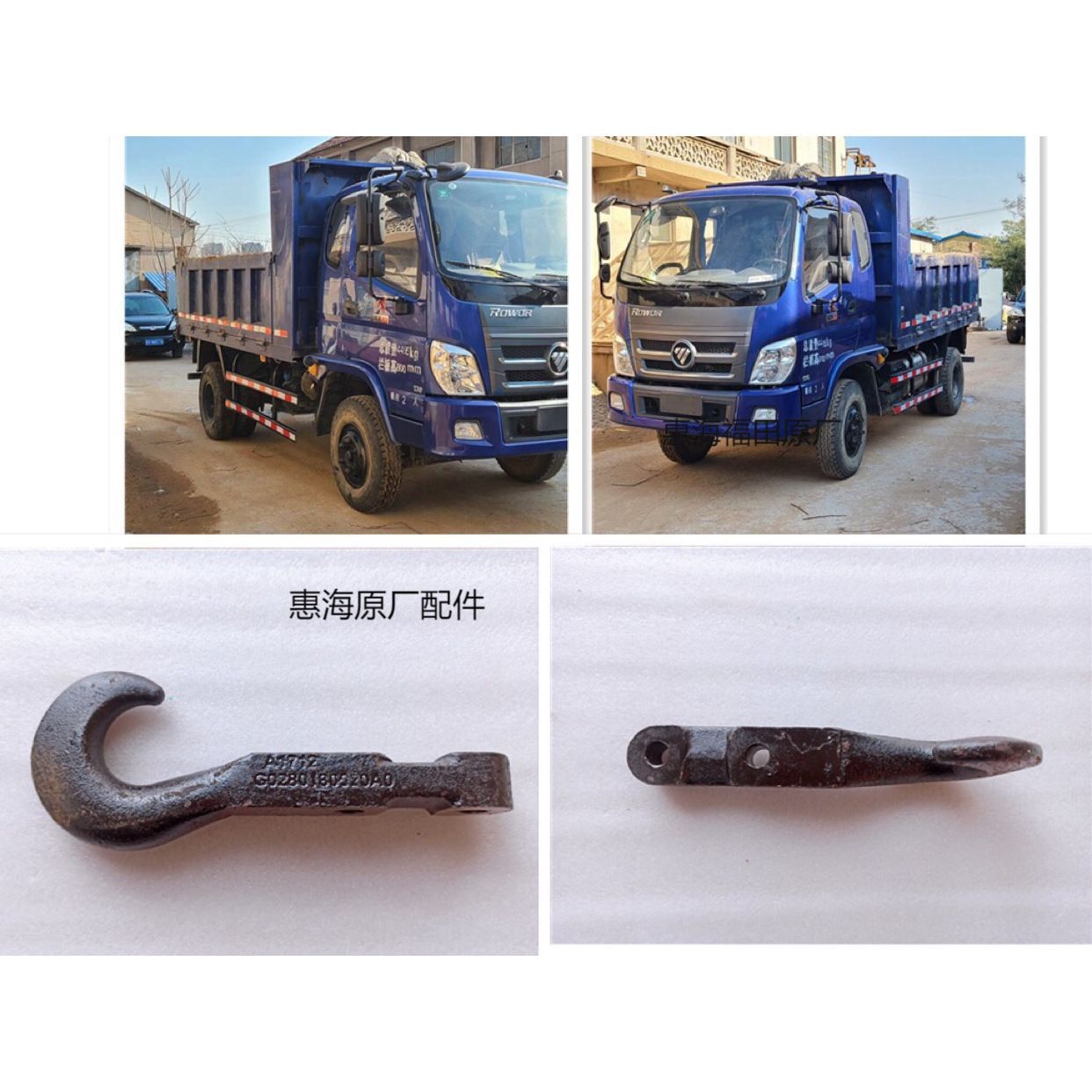 瑞沃E3金刚Q389130467