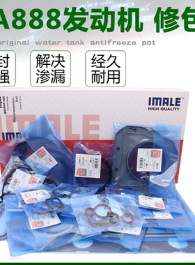 适配 A4LA6LQ5新帕萨特迈腾途观明锐昊锐CC发动机修理包大修包