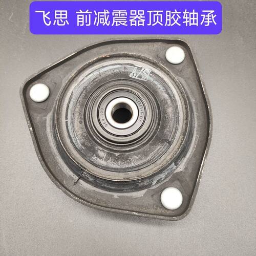适用现代飞思前减上盖顶