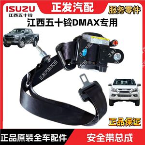 适用于江西五十铃DMAX安