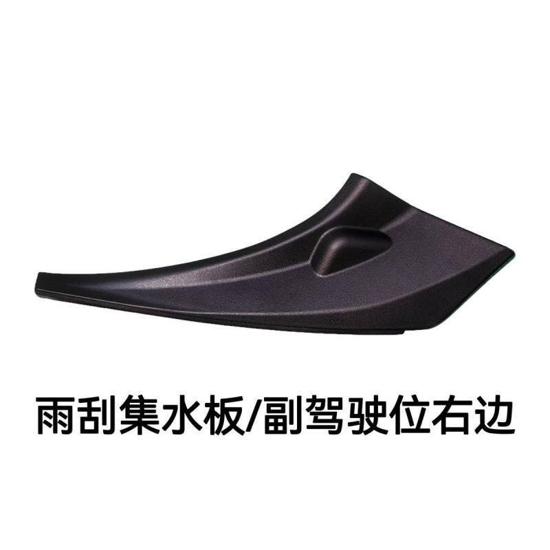 力帆轩朗前档落水板包角