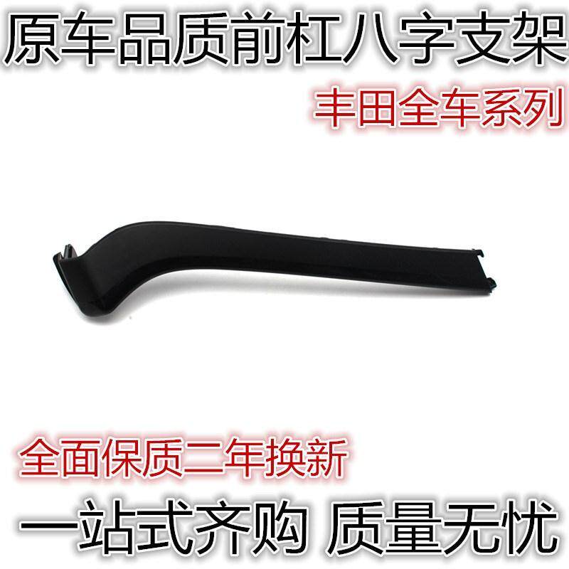丰田14 15 16年新款致炫前保险杠饰条前杠八字胡侧饰条中网装饰条