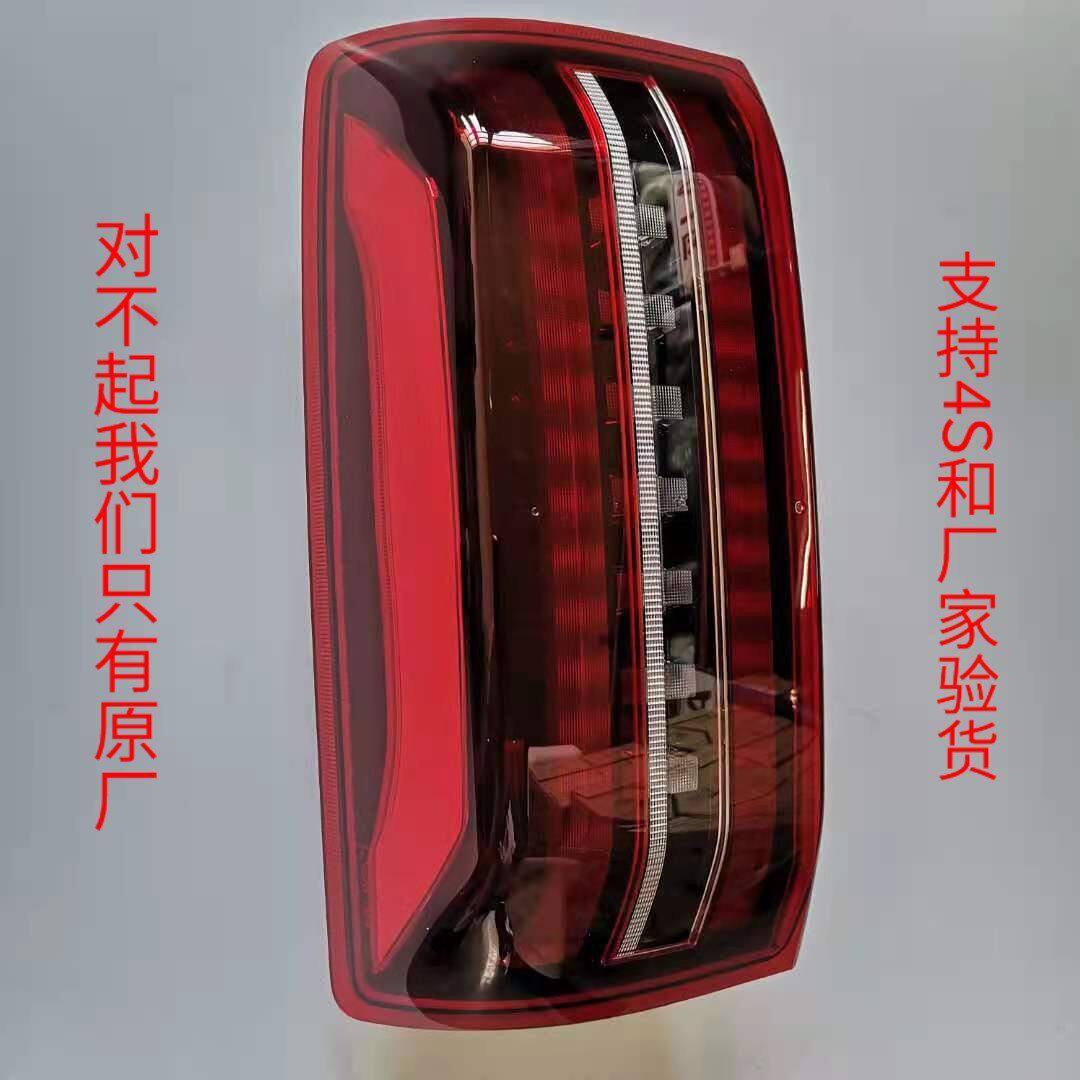 江淮悍途T9原厂后尾灯刹车灯后组合灯左右总成灯泡倒车灯防追尾灯