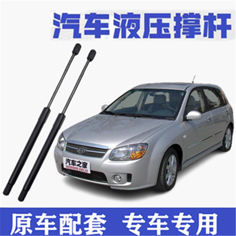 适用起亚赛拉图欧风后备