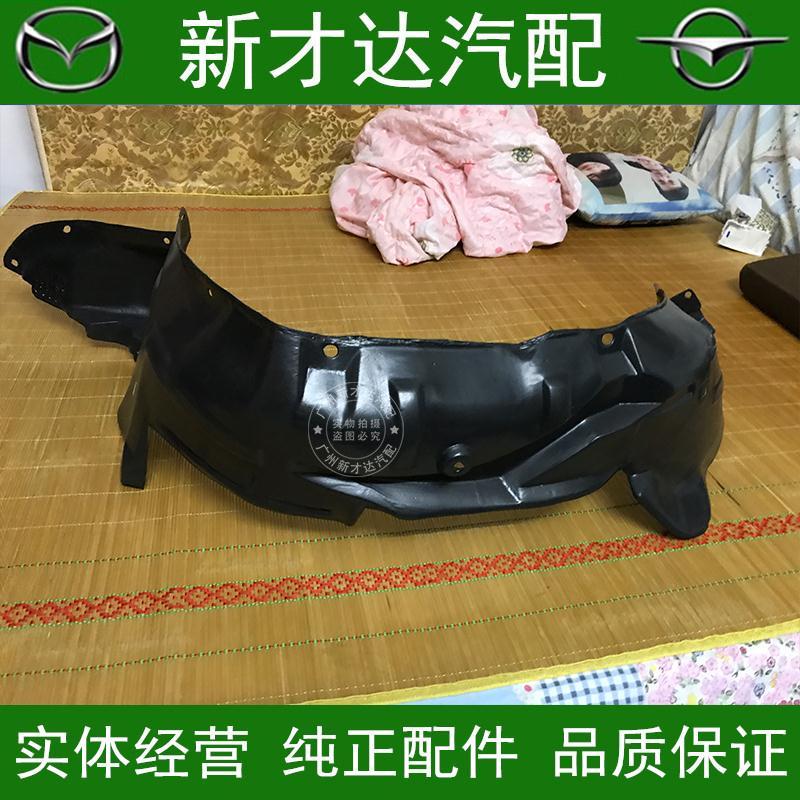 海马323福美来二代叶子板