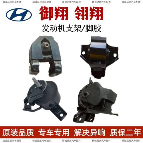 北京现代领翔御翔发动机
