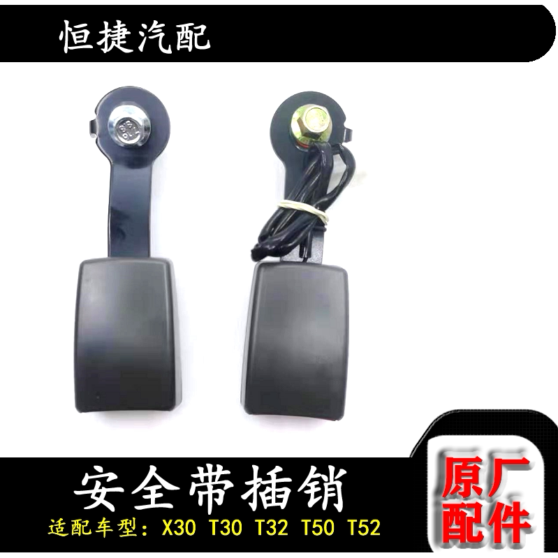适配金杯小海狮X30T2T5安