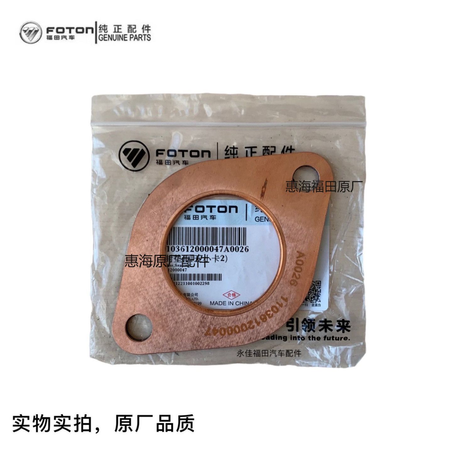 福田汽车原厂配件欧马可S