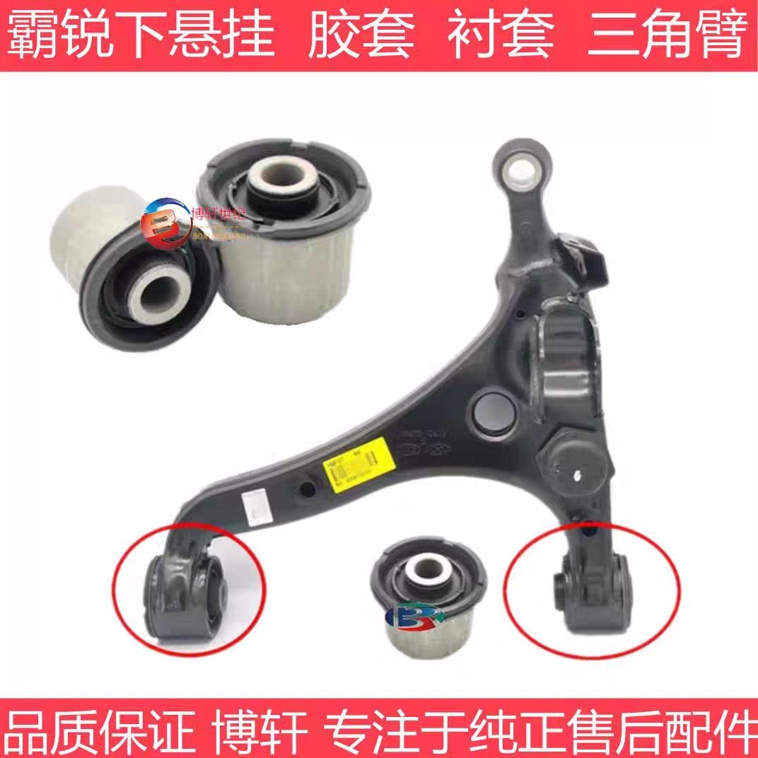 进口起亚霸锐前下悬挂胶
