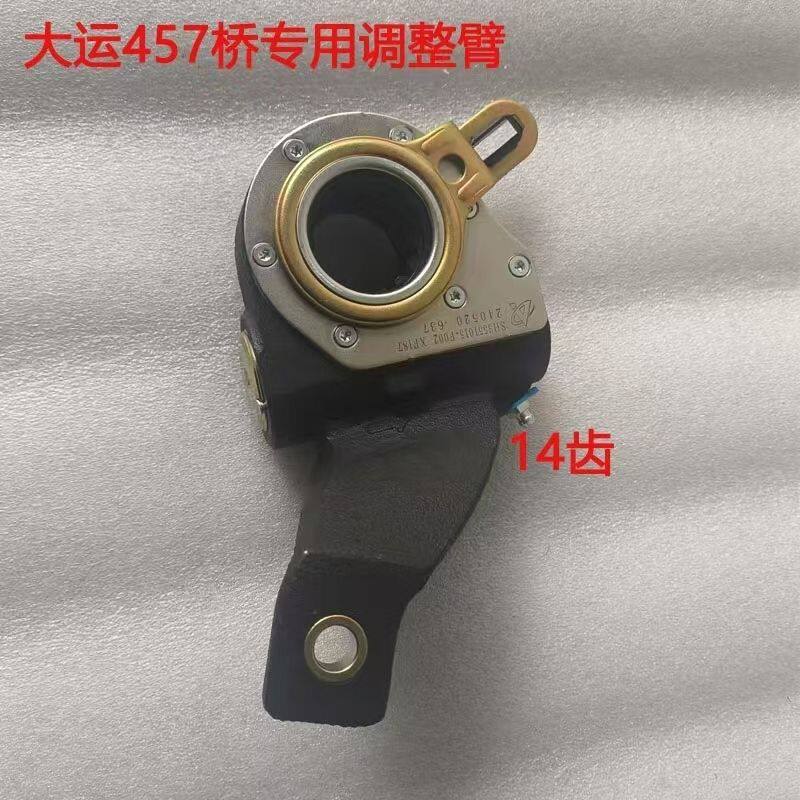 湖北大运汽车457制动调整