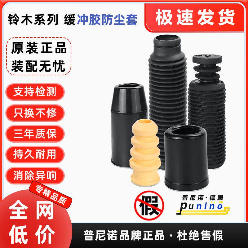 雨燕天语奥拓修理包缓