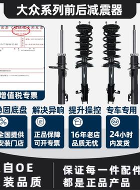 大众CC迈腾捷达朗逸明锐