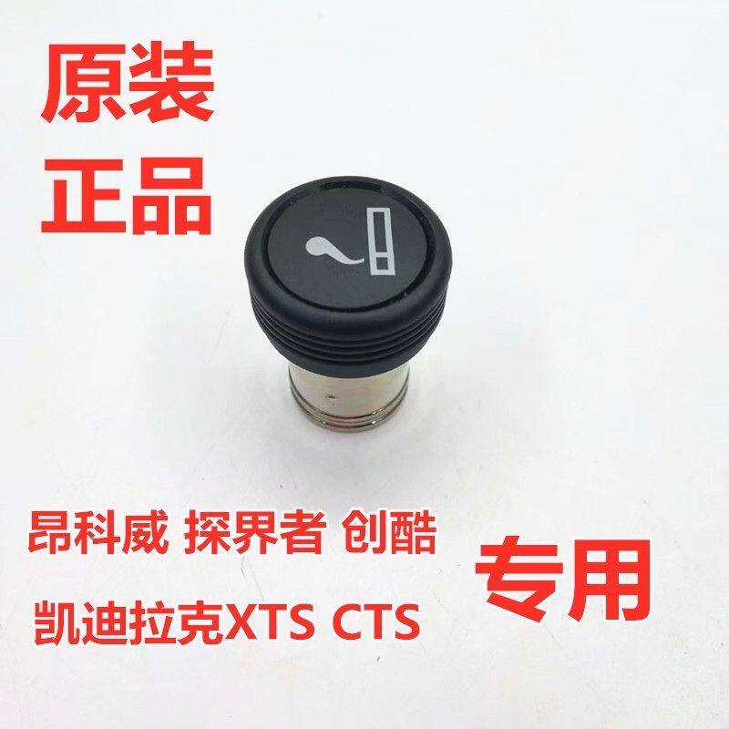 适配昂科威创酷凯迪拉克X
