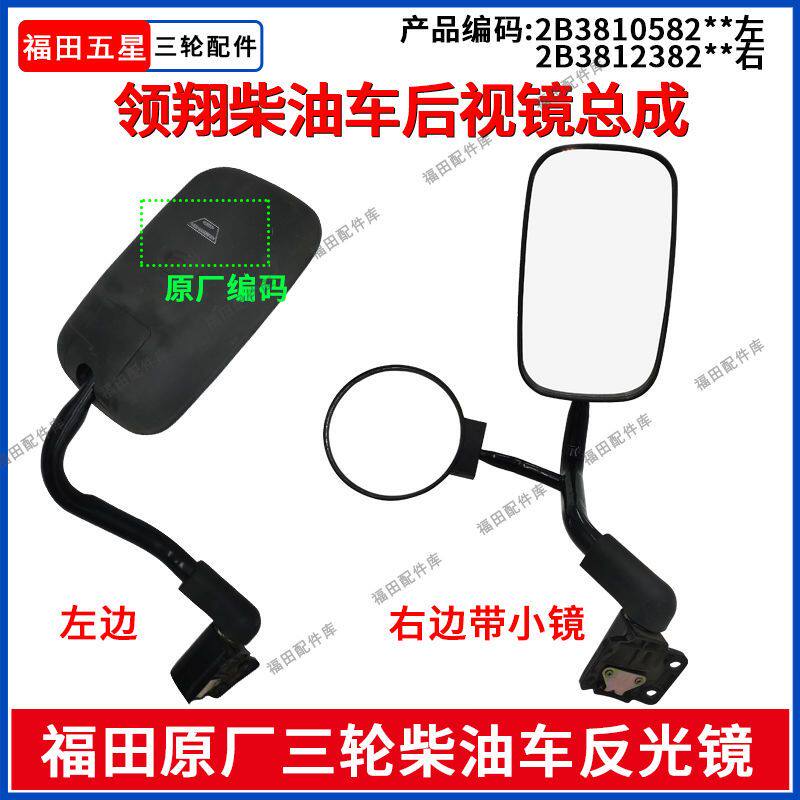 福田五星农用柴油三轮车