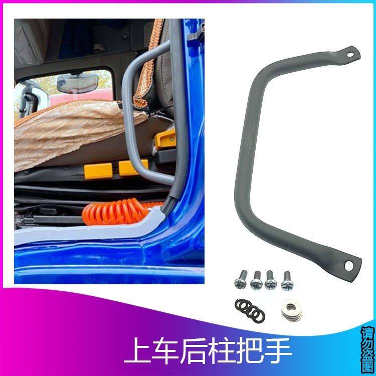 上车扶手适用欧曼ETX35