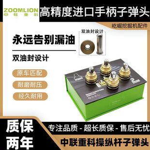 挖掘机中联重科60 75 135 150 215 230 205E 330操纵杆手柄子弹头