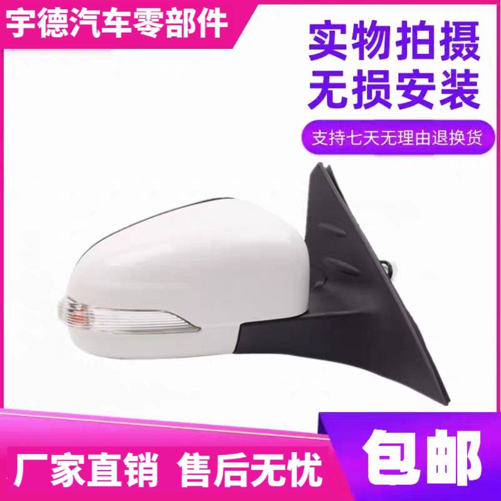 适配奔腾B30后视镜总成14
