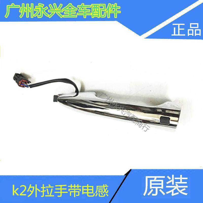 起亚K2外拉手车门拉手盖前门拉感按钮门外把手盖电镀喷漆原厂