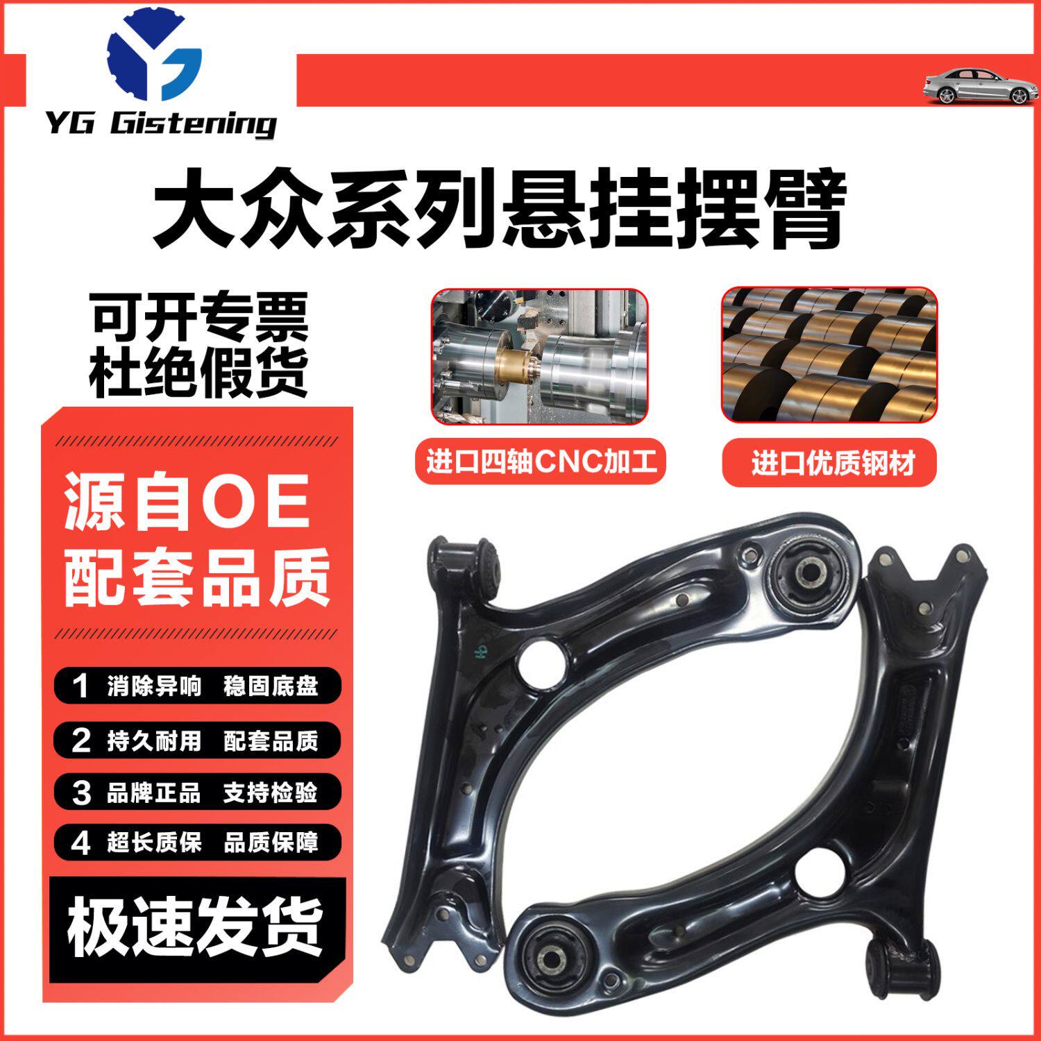 适配奥迪A3迈腾B8帕萨特