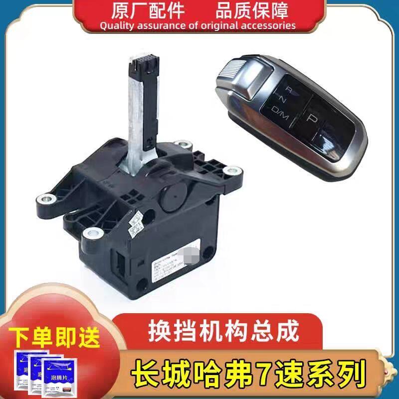 长城M6哈弗H6电子自动档
