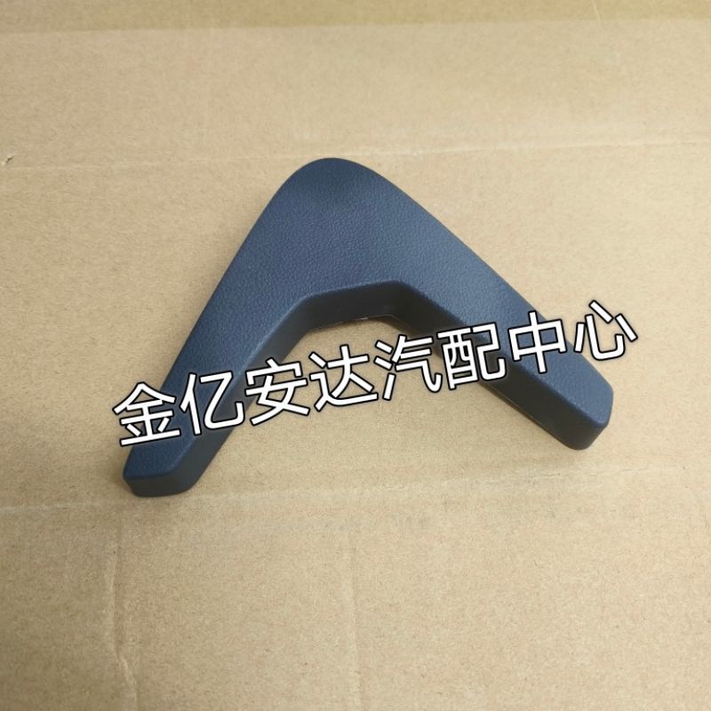 北汽北京B40BJb座椅调角