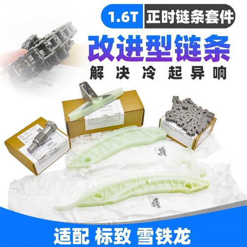 标致30085C4LDS原厂正时