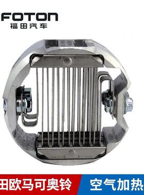 福田货车原厂配件 康明斯ISF2.8发动机进气加热器总成 12V 奥铃