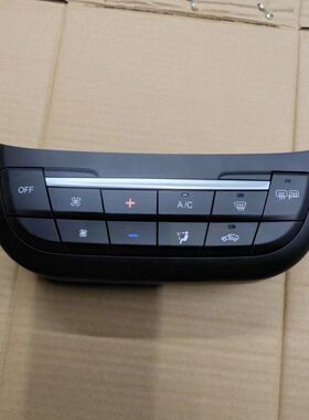 斯威X7空调开关控制面板总成暖风AC开关传感控制器斯8112200-D03