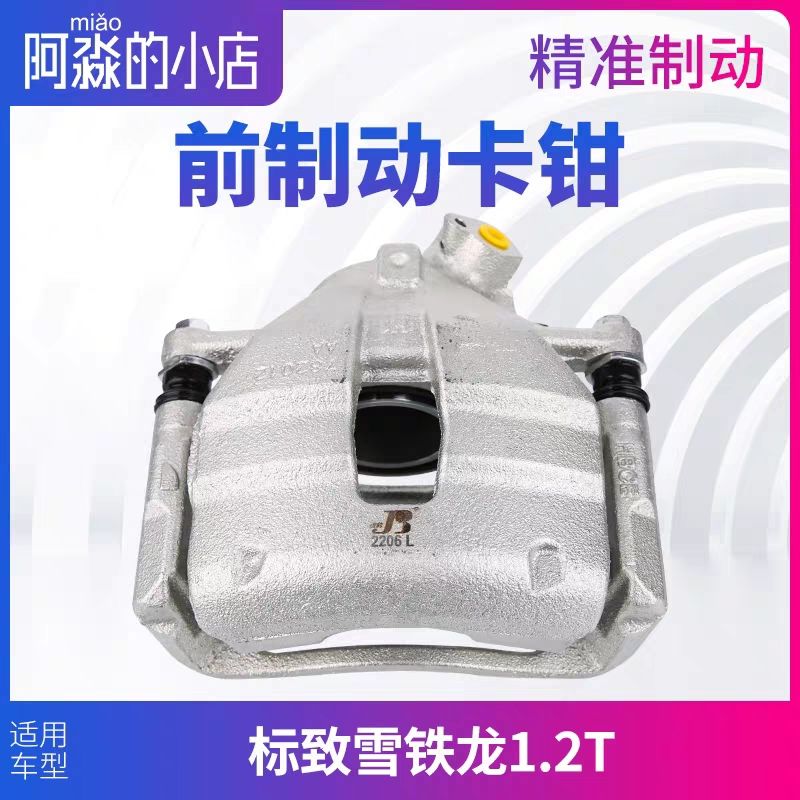 适配C4L2008全新3世嘉S