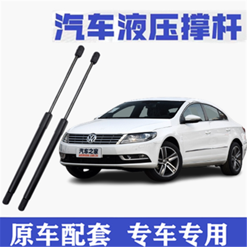 大众CC前机盖液压支撑杆