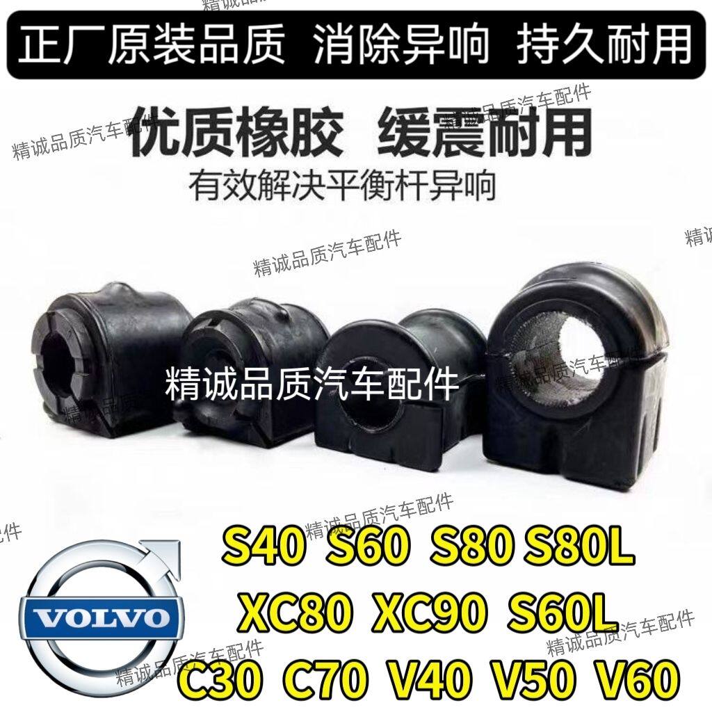 沃尔沃S40C30V60X890前后