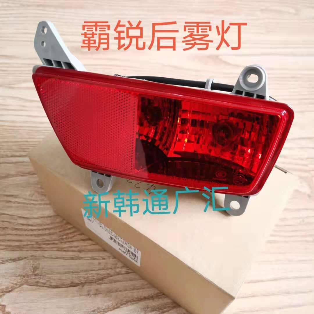 霸锐后杠雾灯杠灯后雾灯后杠防雾灯防追尾雾灯后保险杠雾灯总成