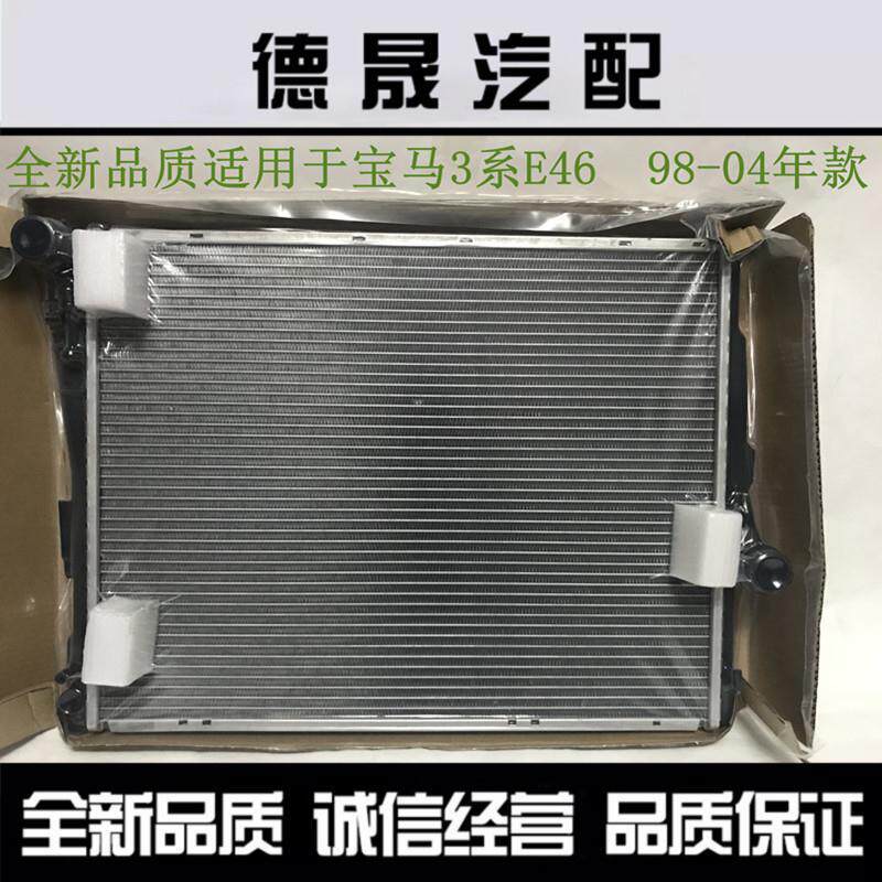 宝马3系E46水箱316i散热