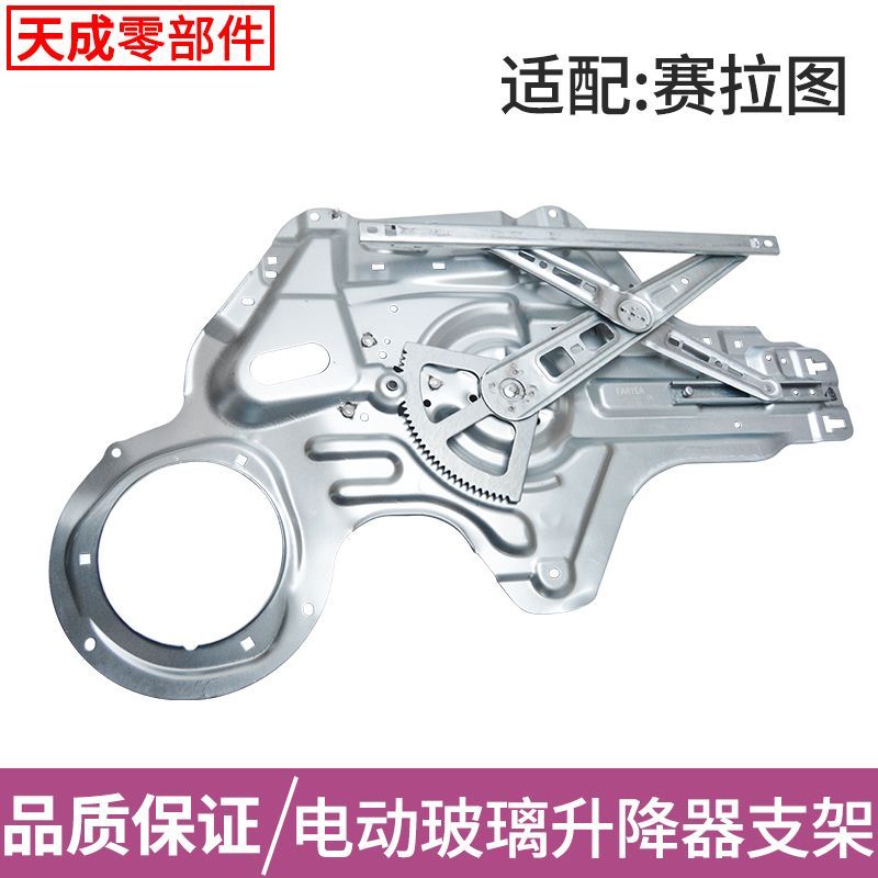 北京现代悦动玻璃升降器